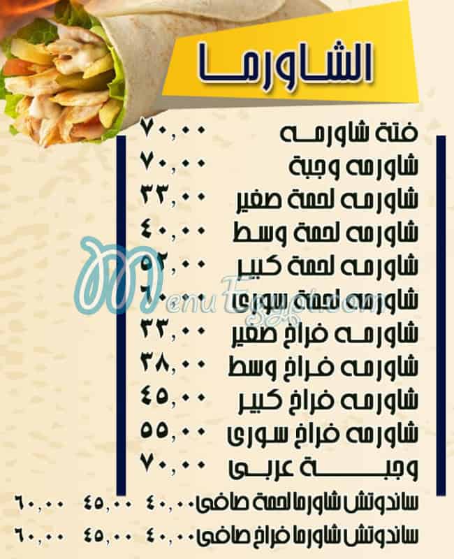 الشبراوي أسوان مصر منيو بالعربى