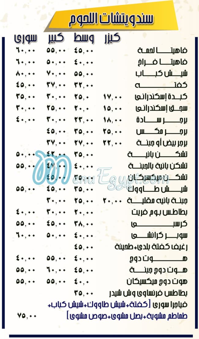 الشبراوي أسوان مصر الخط الساخن