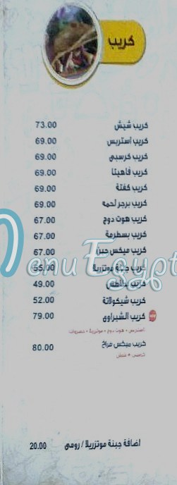 El shabrawy el Hadba el wosta delivery menu