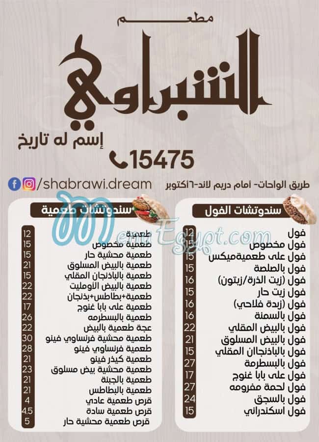 El Shabrawy El Matb3a menu