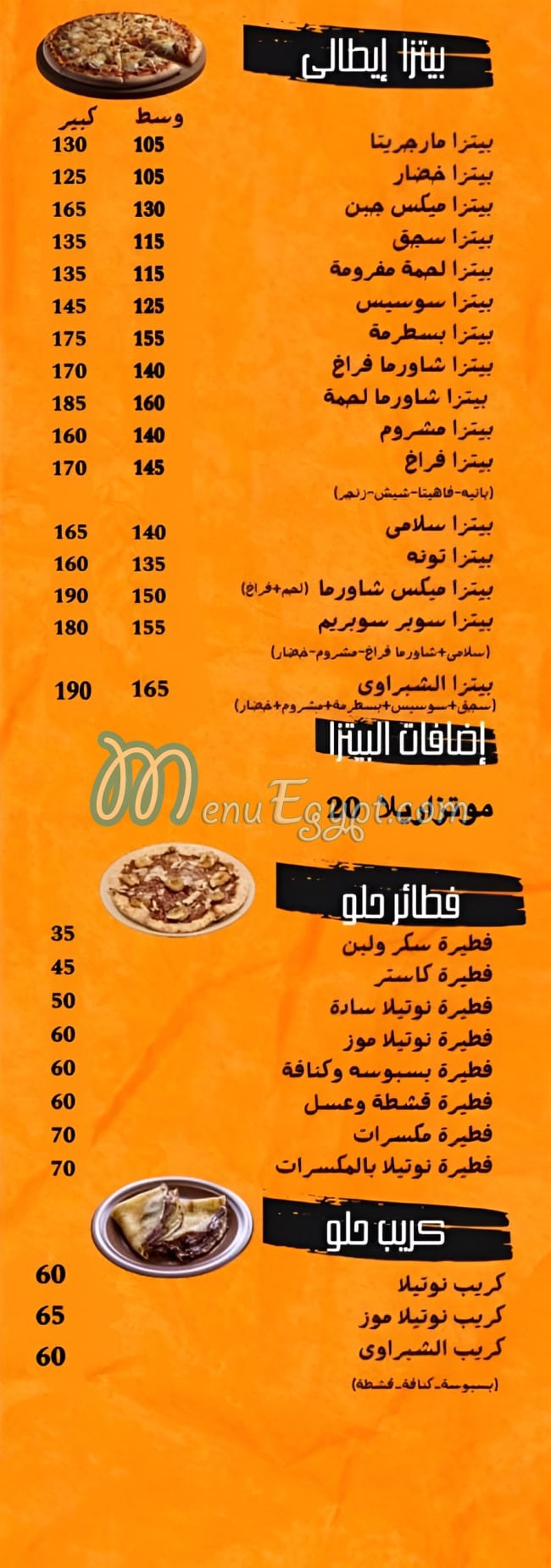 El Shabrawy El Matb3a menu Egypt 5