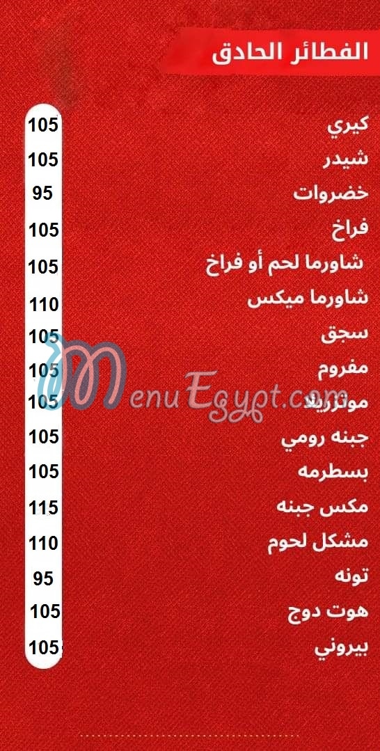 El Shabrawy El Tagamo3 El Khames menu Egypt 10