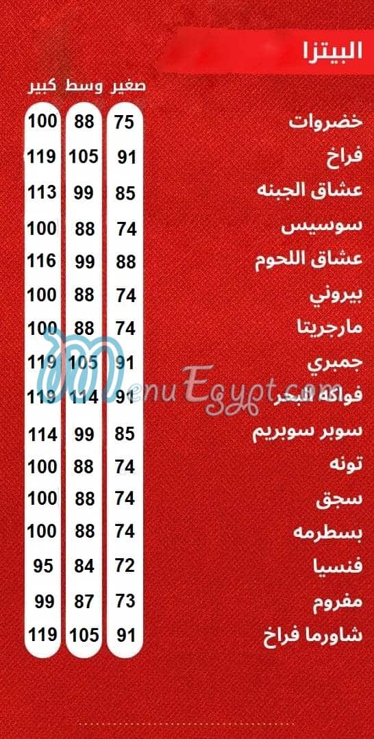El Shabrawy El Tagamo3 El Khames menu Egypt 12