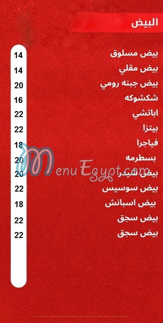 El Shabrawy El Tagamo3 El Khames delivery menu