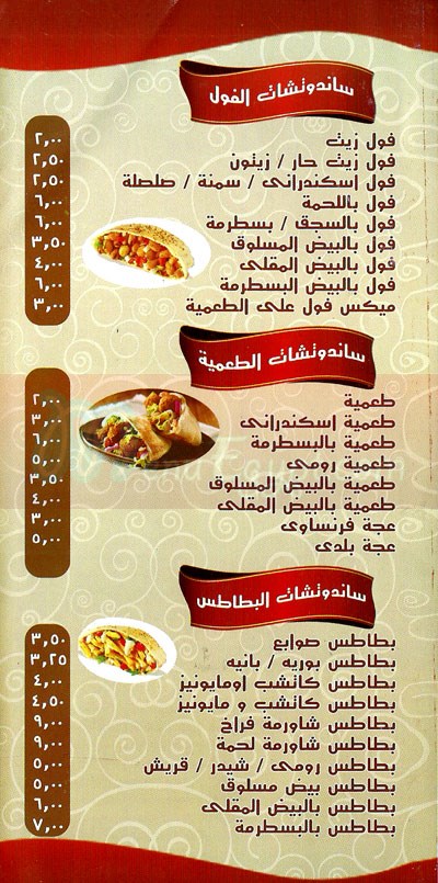 Elshabrawy Resturant menu