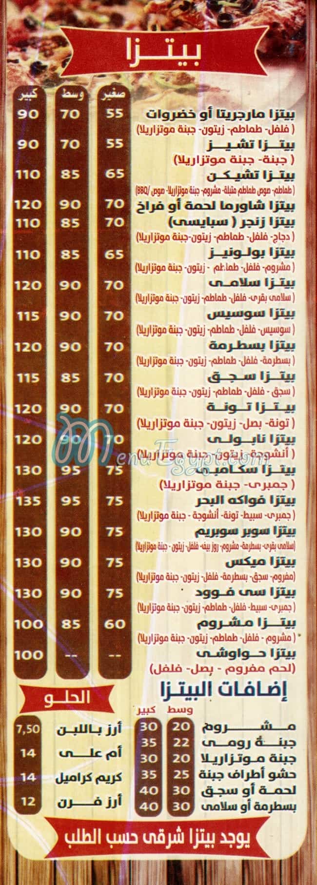 EL SHABRAWY Khatam El Morsaleen menu