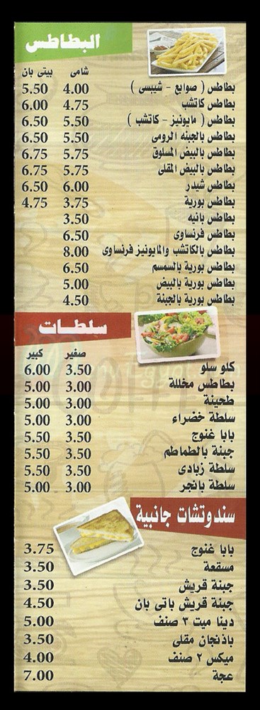 مطعم الشبراوى المعادى  مصر