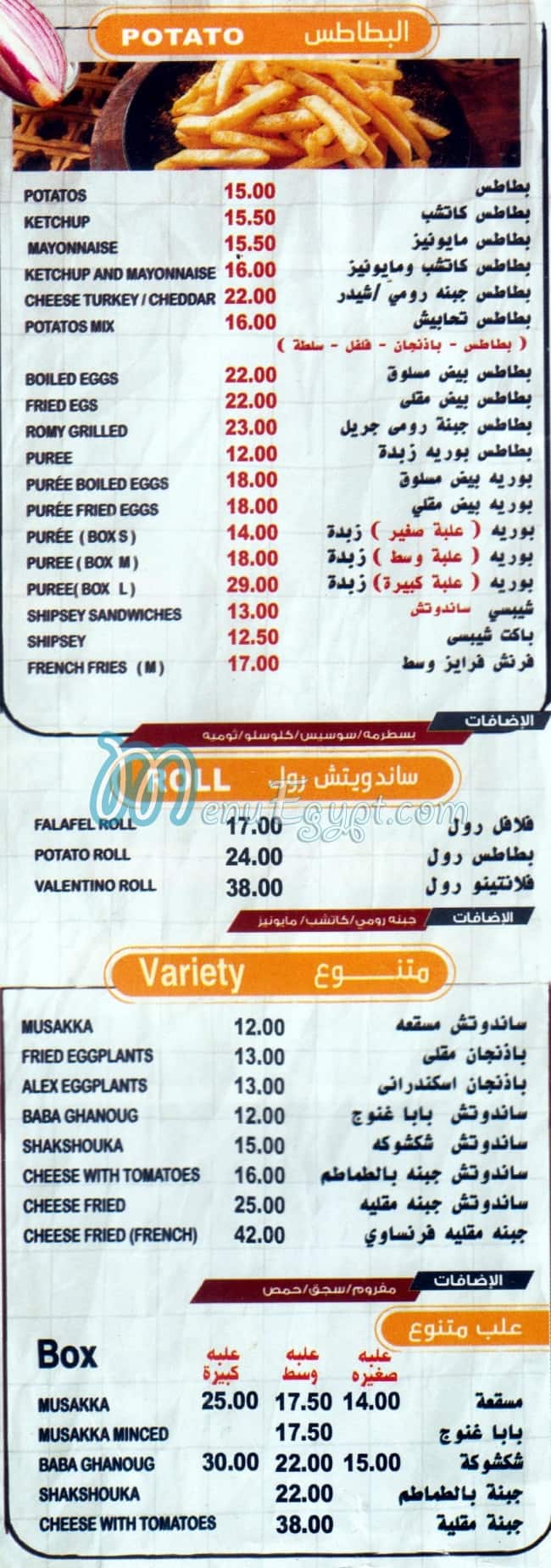 El Shabrawy Madinaty menu Egypt