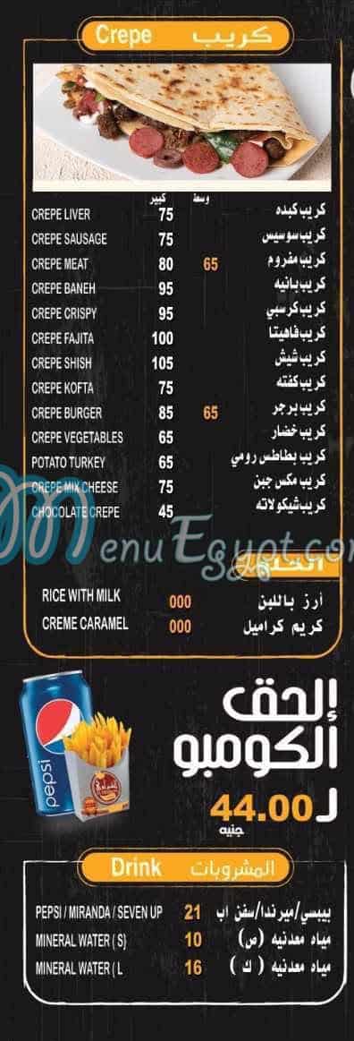 رقم الشبراوى مدينتى مصر