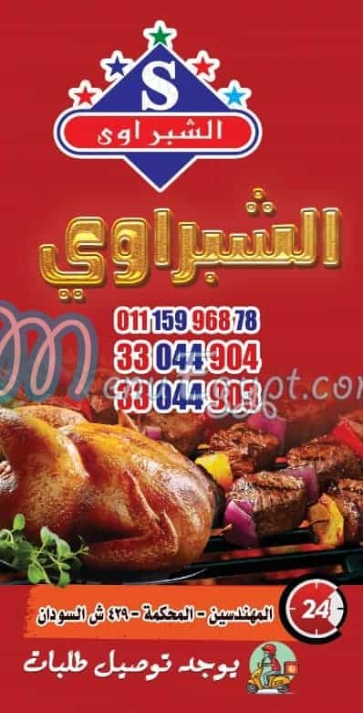 El Shabrawy S menu