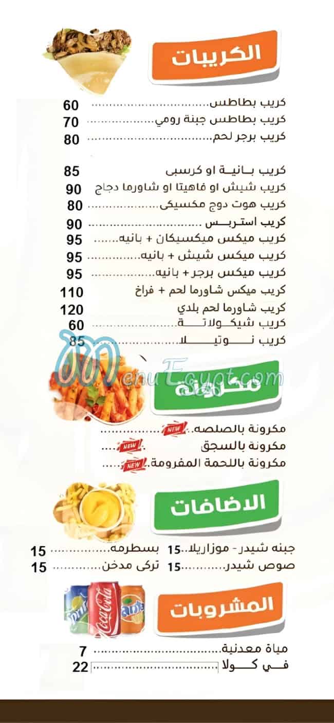 الشبراوى ش مصر الخط الساخن