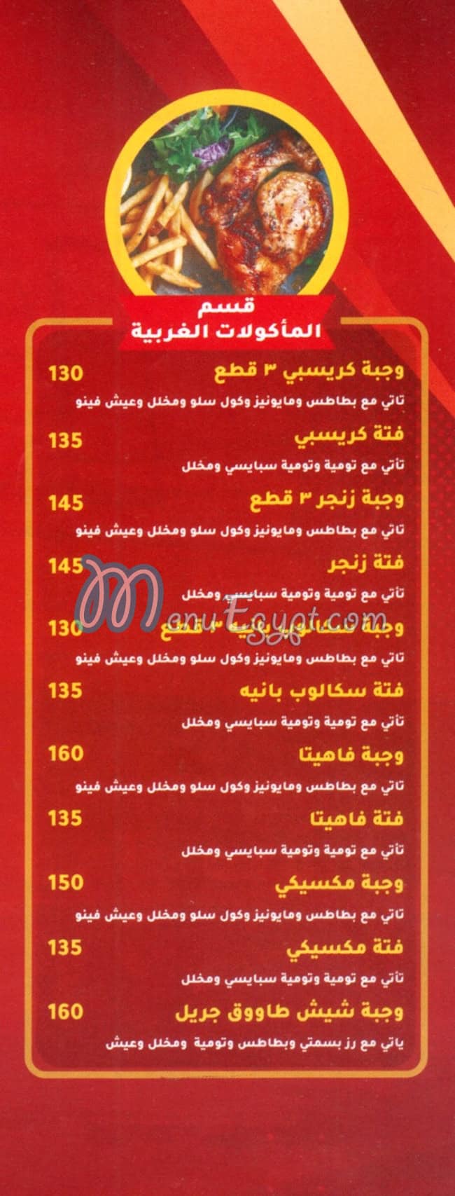 مطعم الشامي المقطم مصر