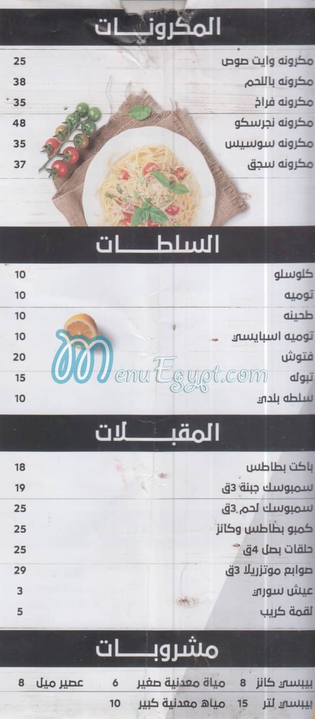 El Shamy Tanta menu Egypt