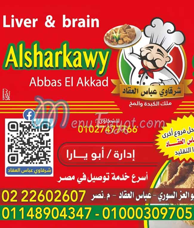 El Sharkaawy Abbas El Akkad delivery