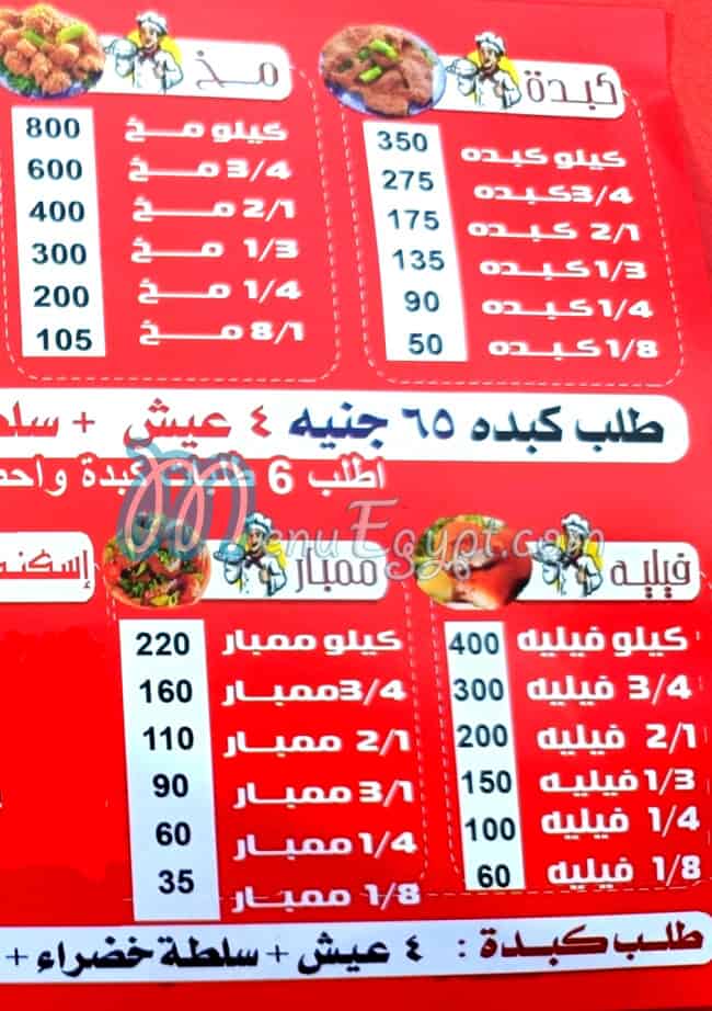 El Sharkaawy El Akkad egypt