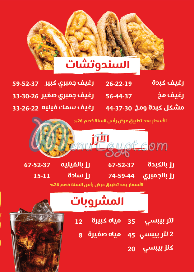 El Sharkawy Al Salam City egypt