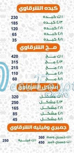 El Sharkawy Helwan menu