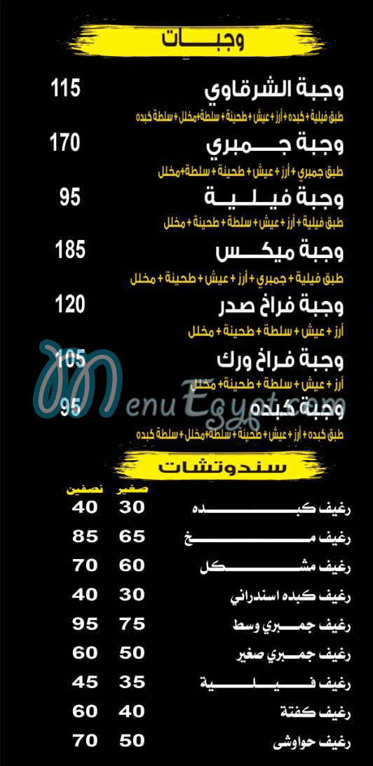 الشرقاوى اكتوبر مصر الخط الساخن