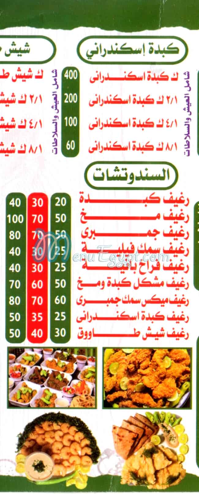 El Sharqawy El Qahera El Gadeeda egypt