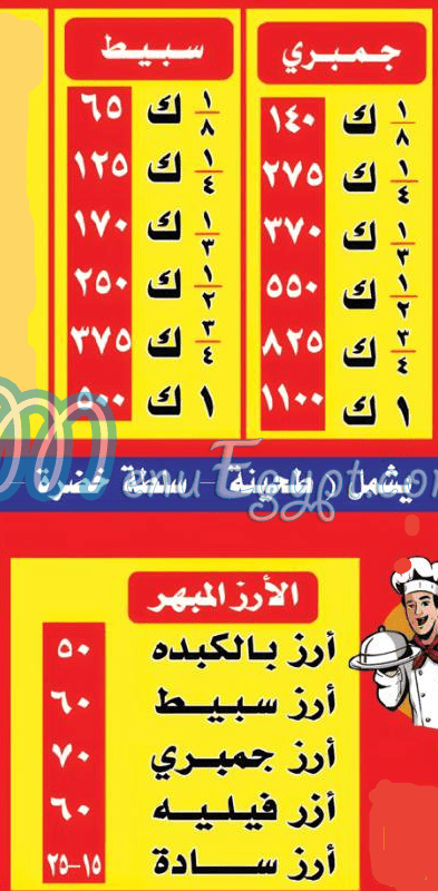 el sharqawy mahatet el shrooq egypt