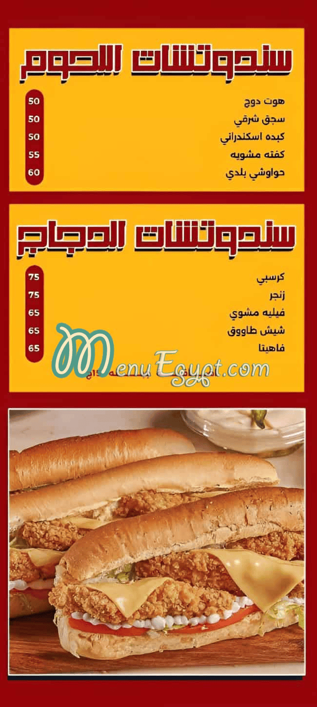 مطعم مطعم الشبراوي الشيخ زايد مصر