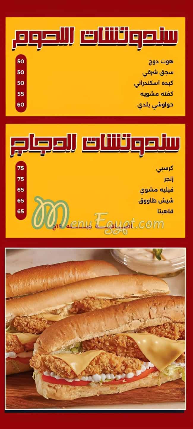 مطعم الشبراوي زايد مصر منيو بالعربى