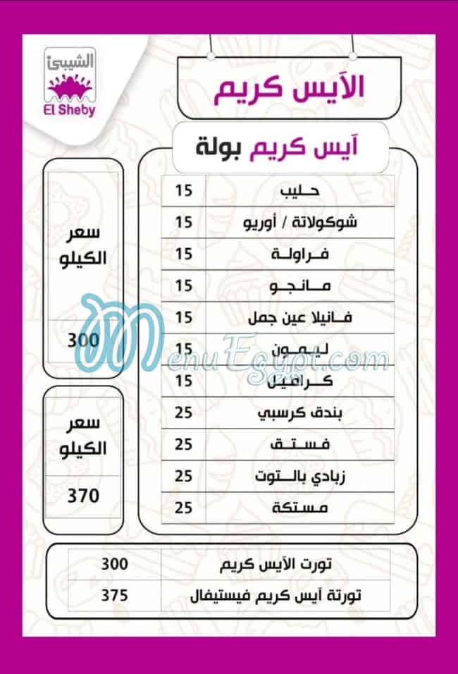 El Sheby Patisserie menu