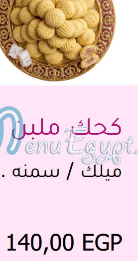 El Sheby Patisserie menu Egypt 5