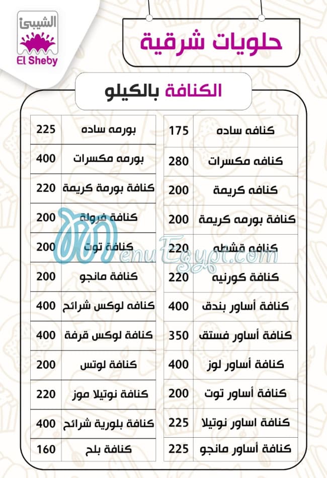 El Sheby Patisserie menu Egypt 6