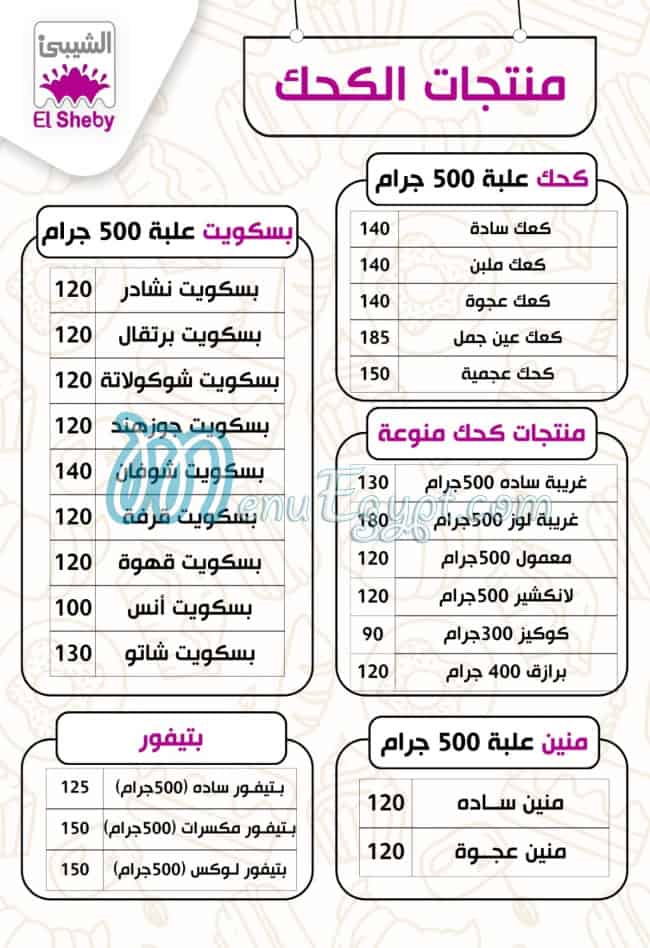 El Sheby Patisserie menu Egypt 10