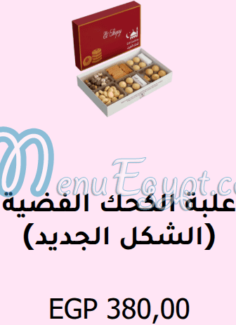 El Sheby Patisserie menu Egypt
