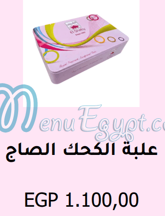 El Sheby Patisserie egypt