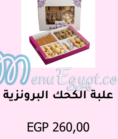 El Sheby Patisserie delivery