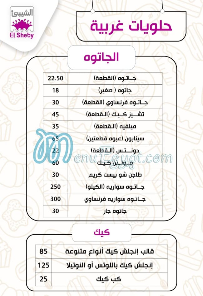 El Sheby Patisserie menu prices