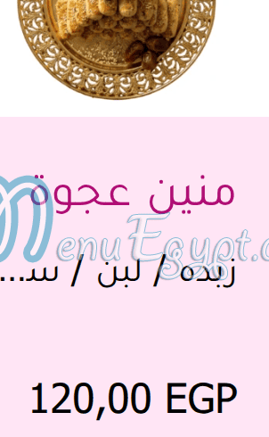 El Sheby Patisserie menu prices