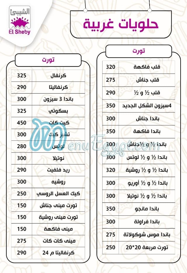 El Sheby Patisserie menu Egypt 1