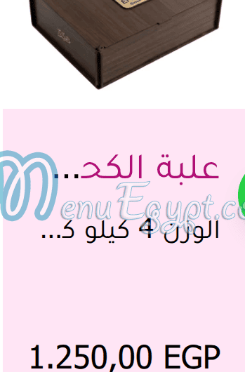 حلوانى الشيبى مصر