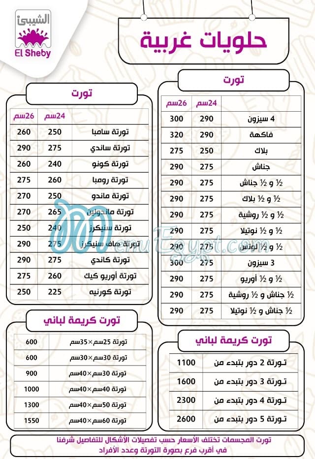 El Sheby Patisserie menu Egypt 2