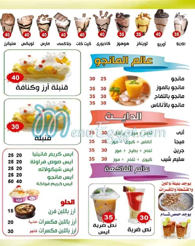 El Sheikh Amr Juice menu Egypt