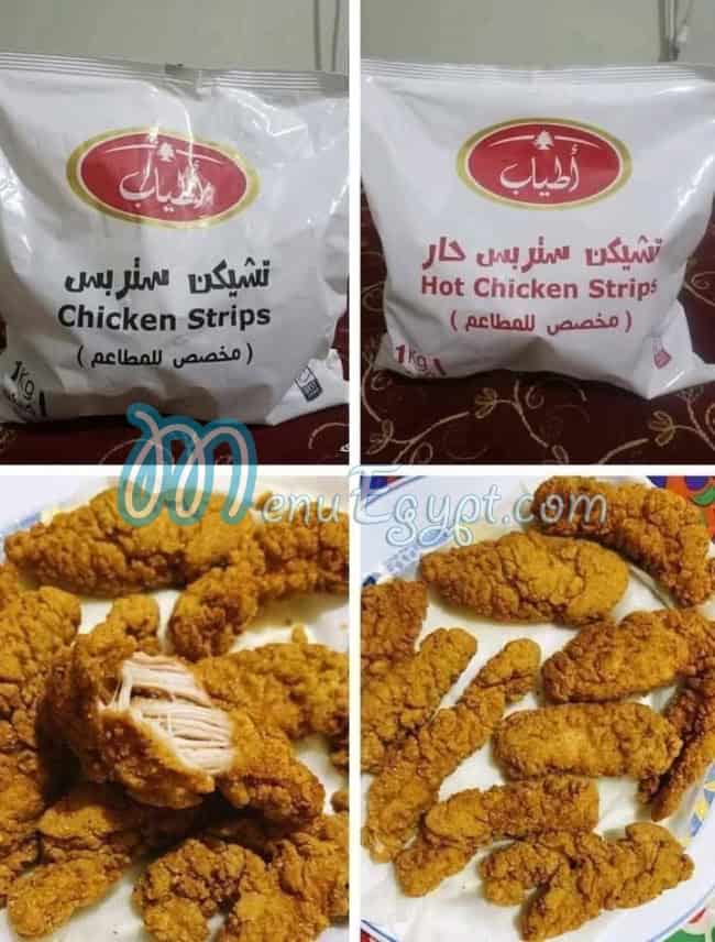 الشيخ للمجمدات مصر منيو بالعربى