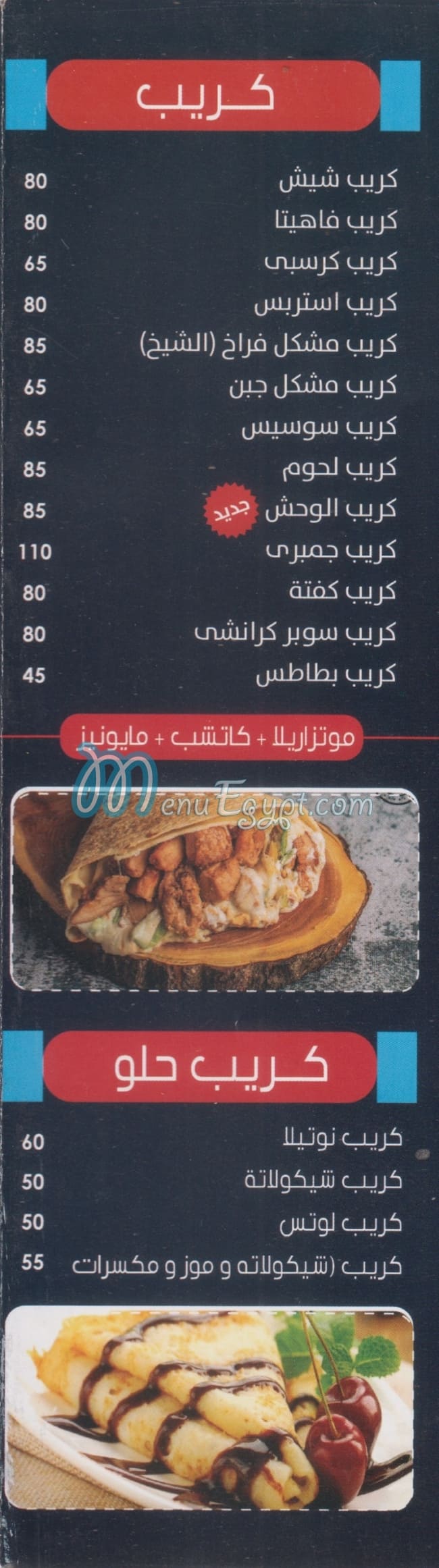 El sheikh ftaaer & pizza menu