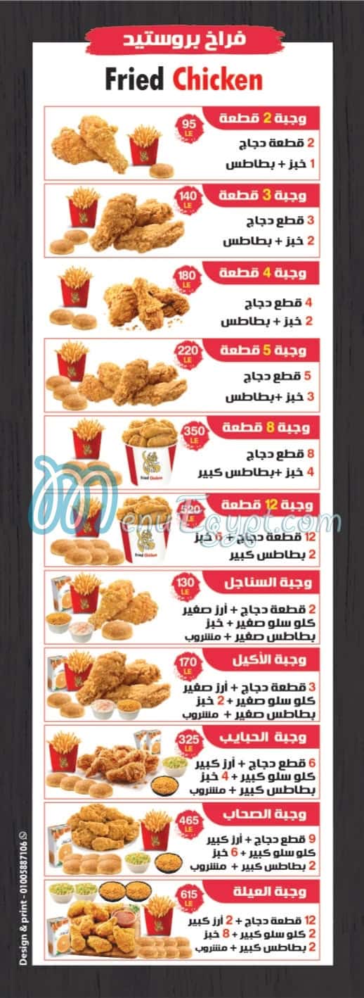 El-Sheikh Wael menu Egypt 1