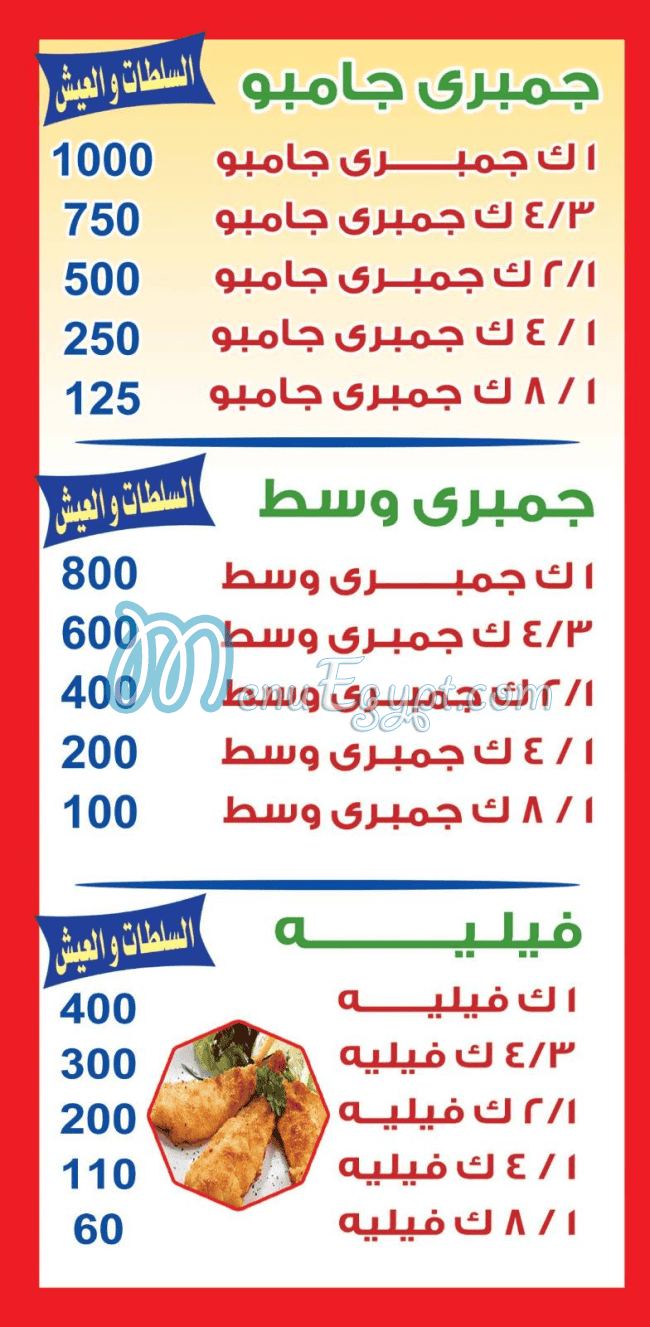 El Shrqawey  3abdeen egypt