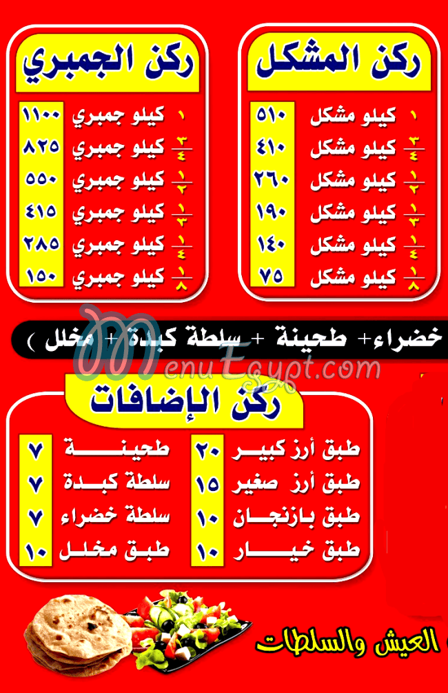 منيو الشرقاوي كلية البنات مصر