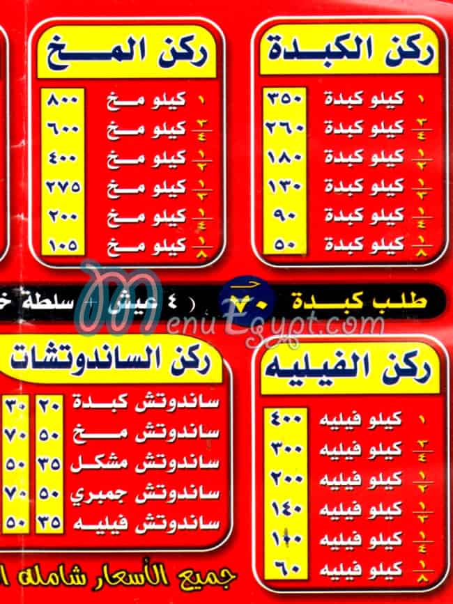 مطعم الشرقاوي كلية البنات مصر