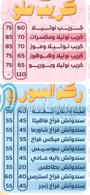 El Slal  Pizza  El 3agamy egypt