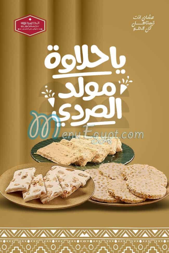 مطعم الصردي المحله الكبري مصر