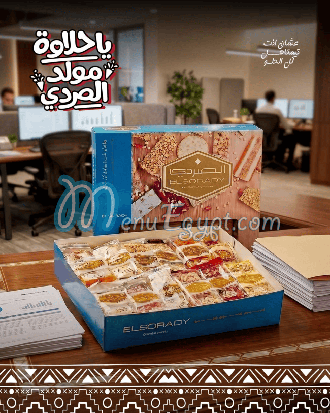El Sorady Patisserie menu Egypt 6