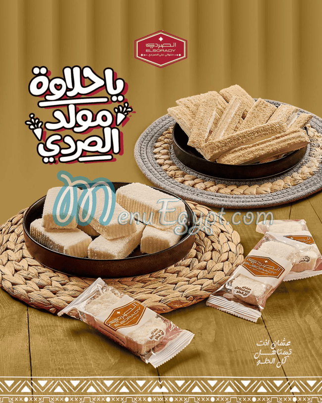El Sorady Patisserie menu Egypt 7