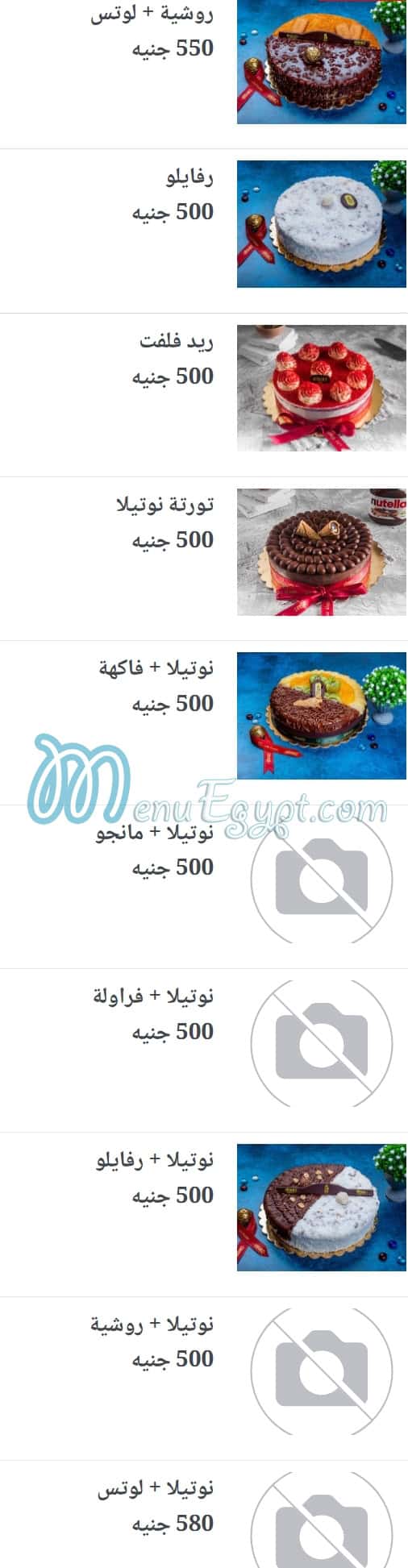 منيو حلواني السويس شبرا مصر 6